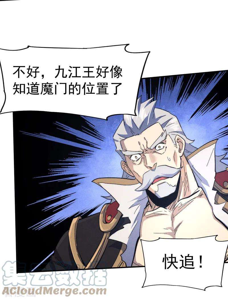 史上最强男主角109话 吸气大法