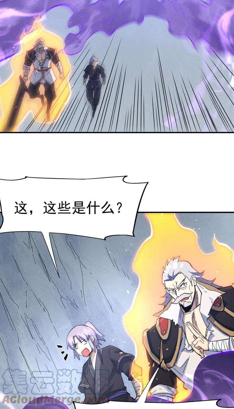 史上最强男主角109话 吸气大法
