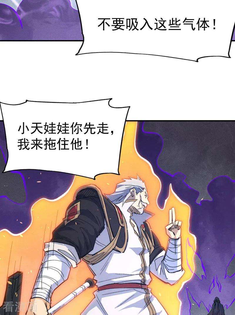 史上最强男主角109话 吸气大法
