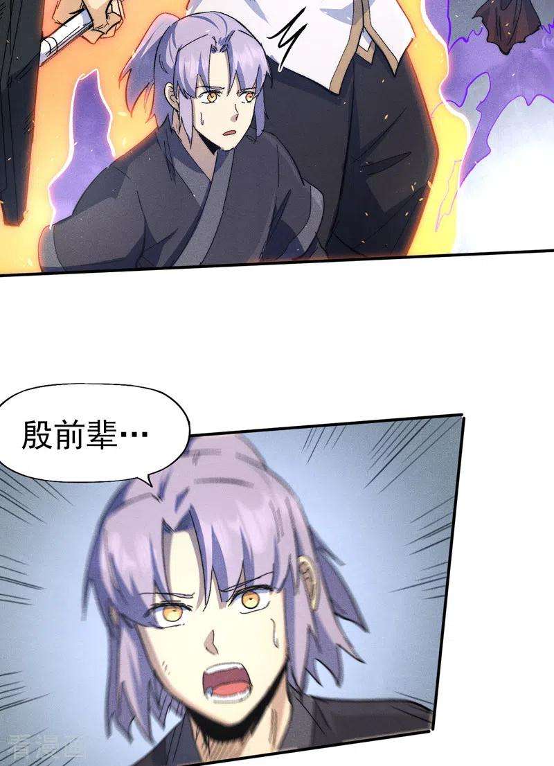 史上最强男主角109话 吸气大法