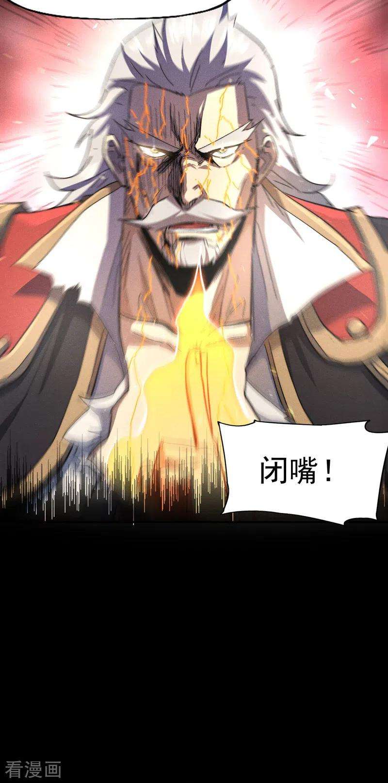 史上最强男主角109话 吸气大法