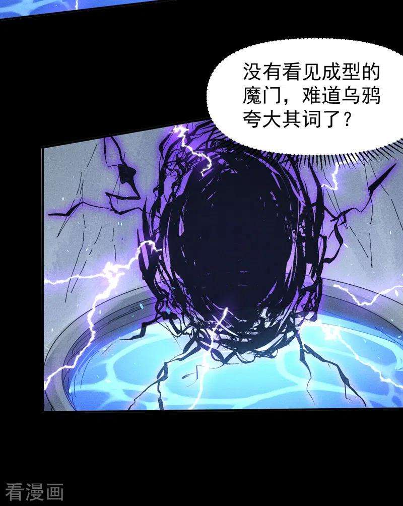 史上最强男主角109话 吸气大法
