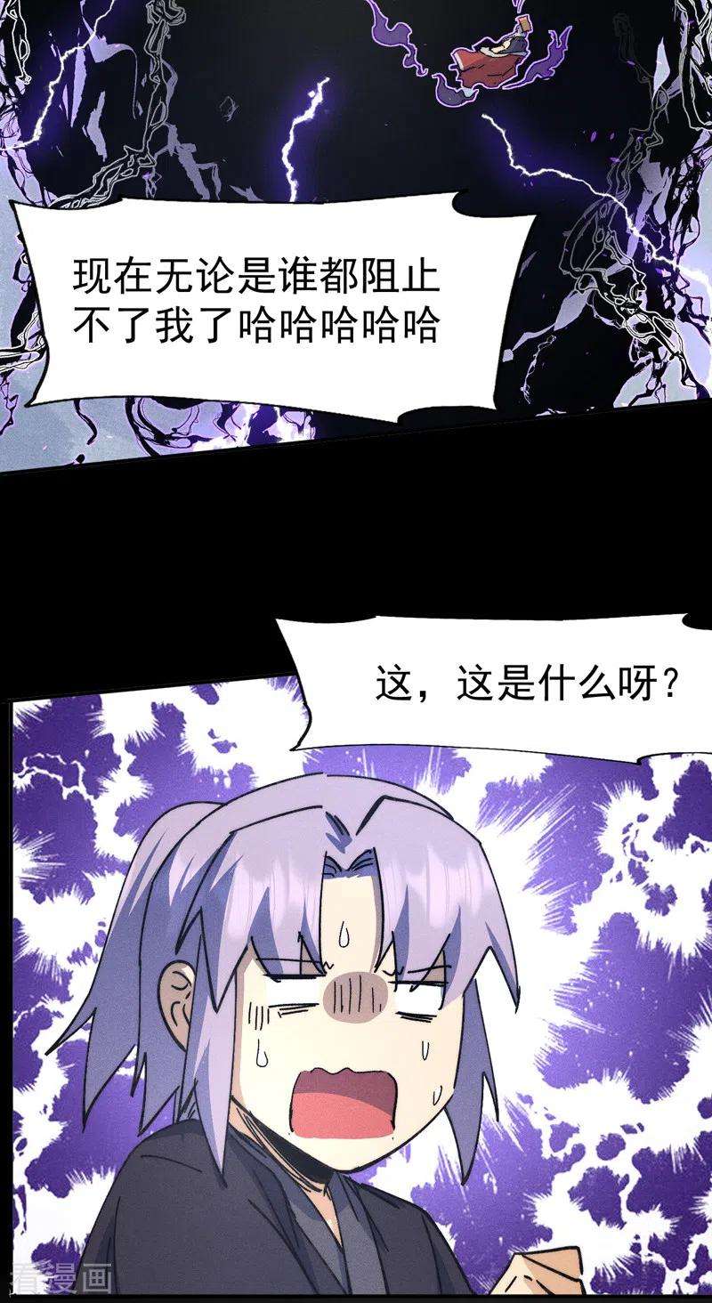 史上最强男主角109话 吸气大法