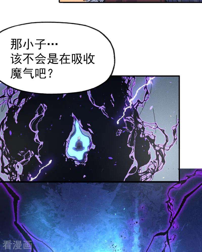 史上最强男主角109话 吸气大法