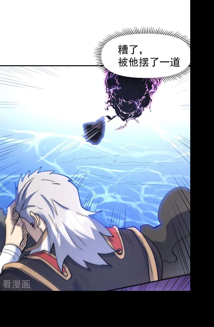 史上最强男主角110话 暴风吸入