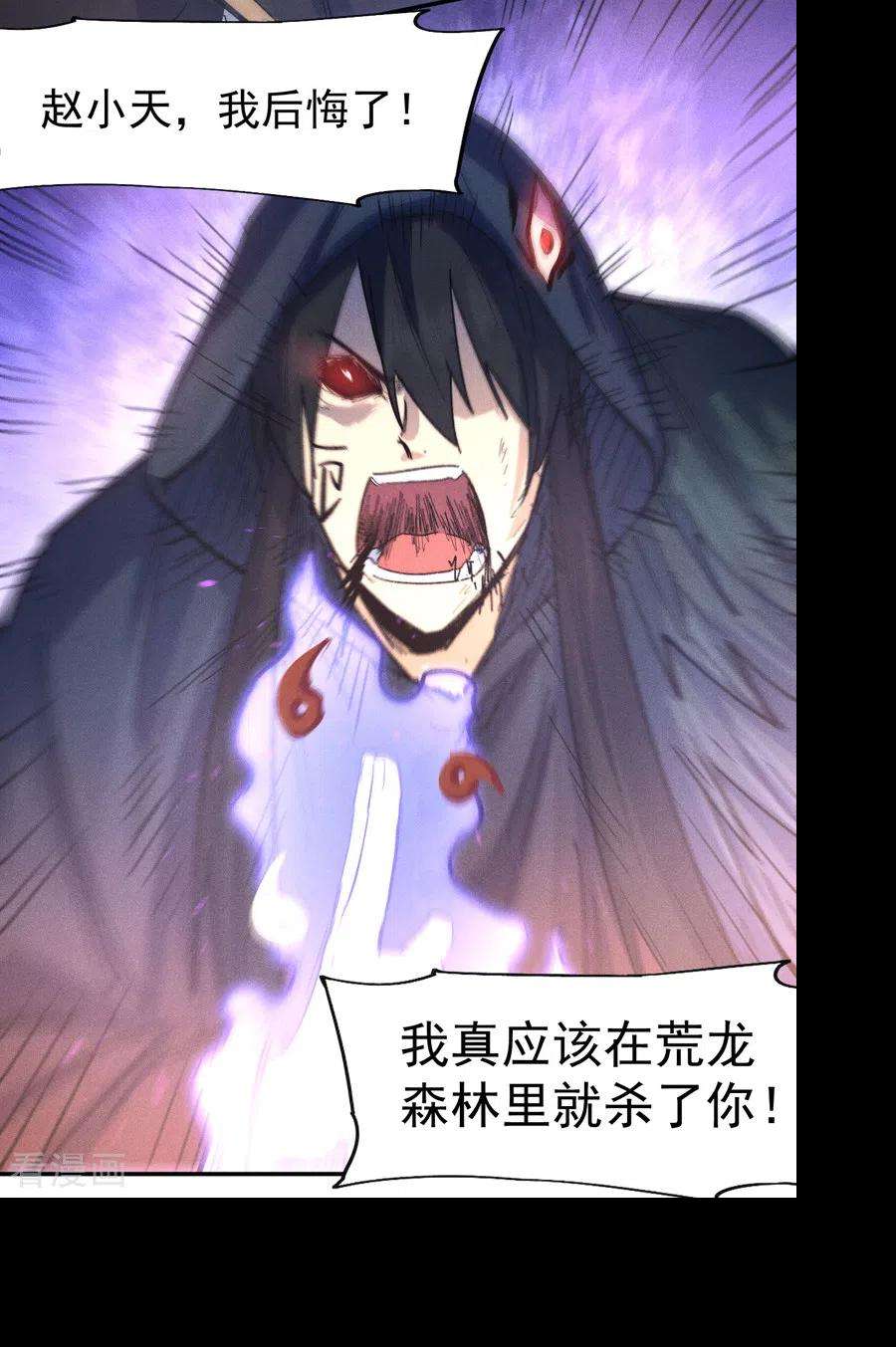 史上最强男主角110话 暴风吸入