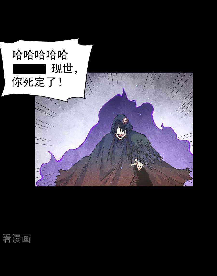史上最强男主角110话 暴风吸入