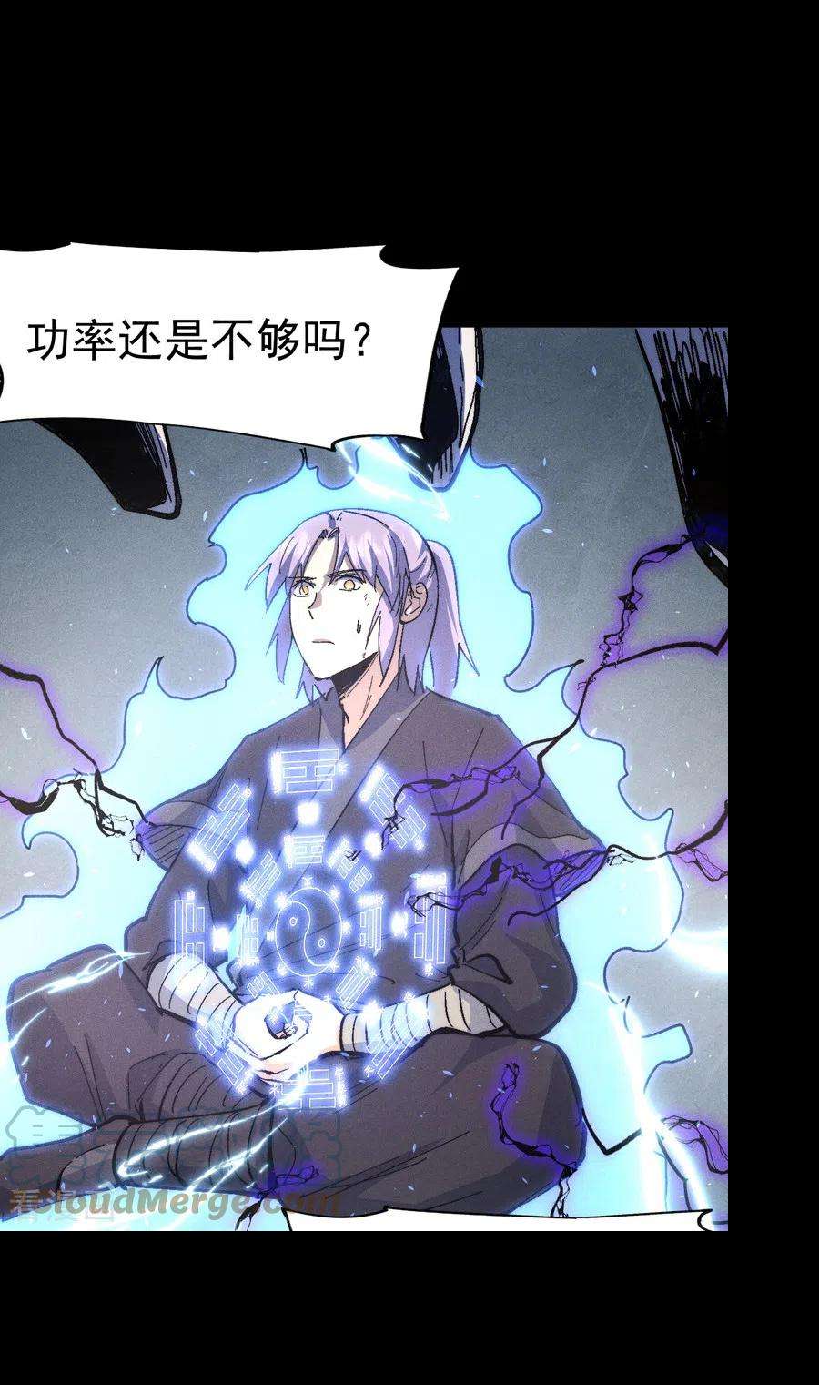 史上最强男主角110话 暴风吸入