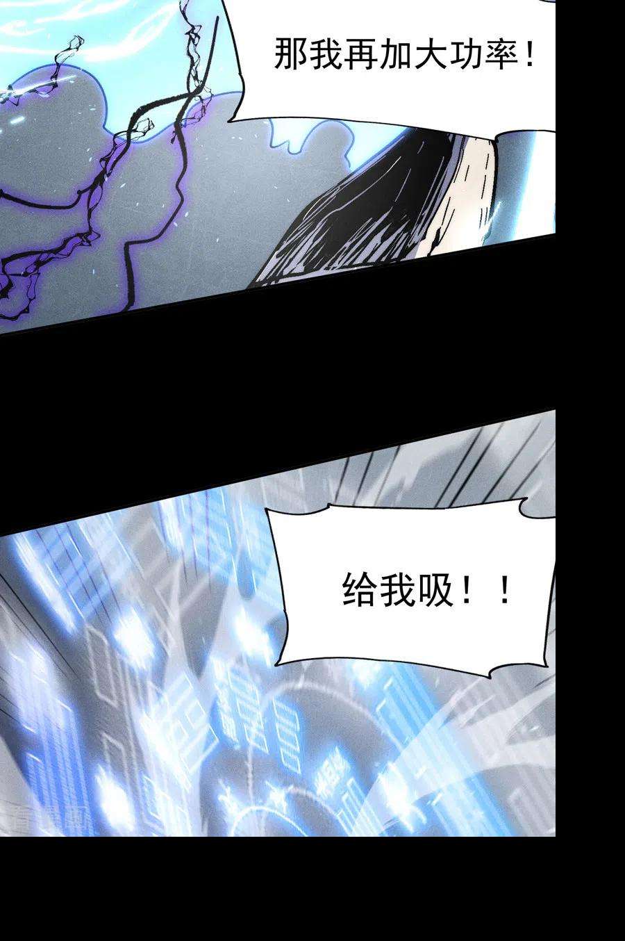 史上最强男主角110话 暴风吸入