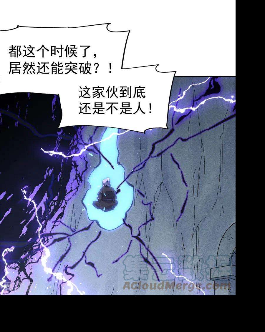 史上最强男主角110话 暴风吸入