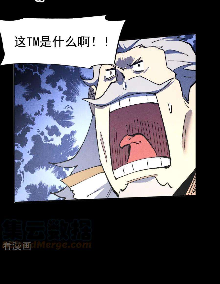 史上最强男主角110话 暴风吸入