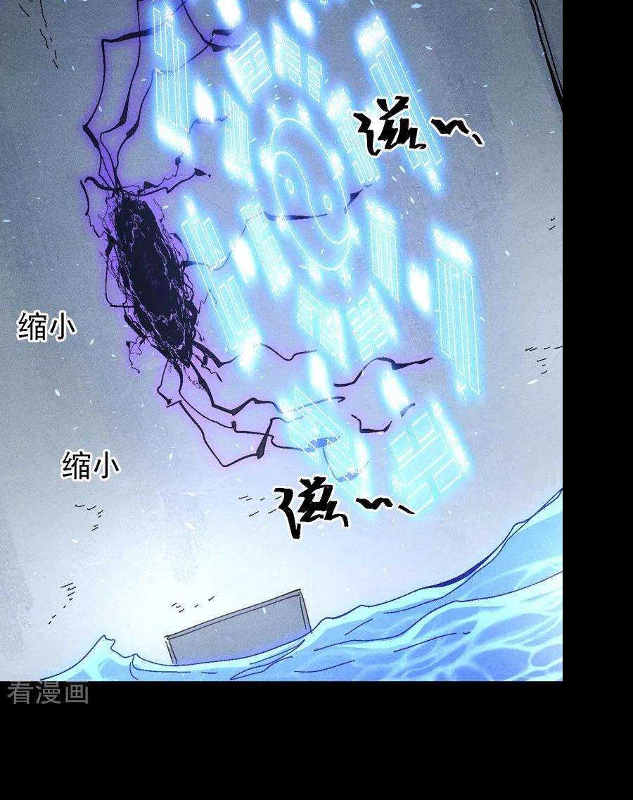 史上最强男主角110话 暴风吸入