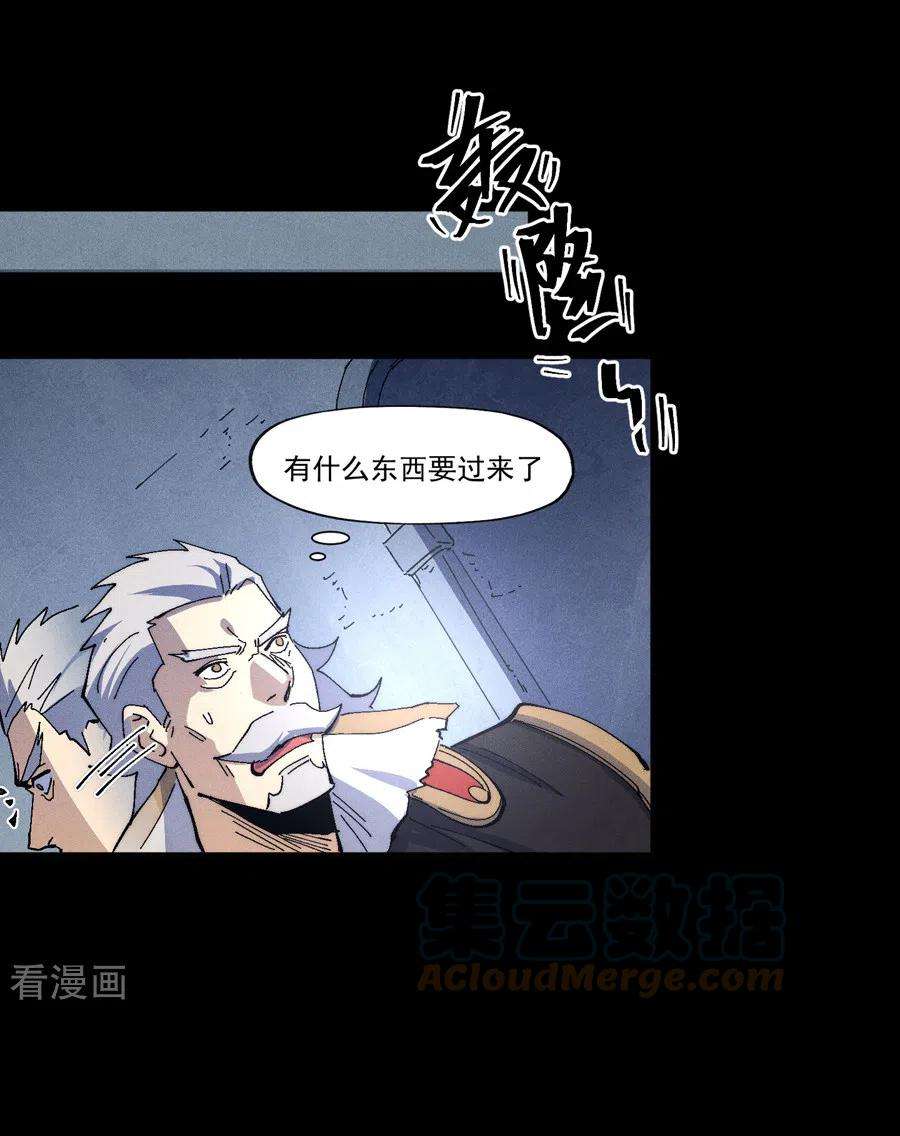 史上最强男主角110话 暴风吸入