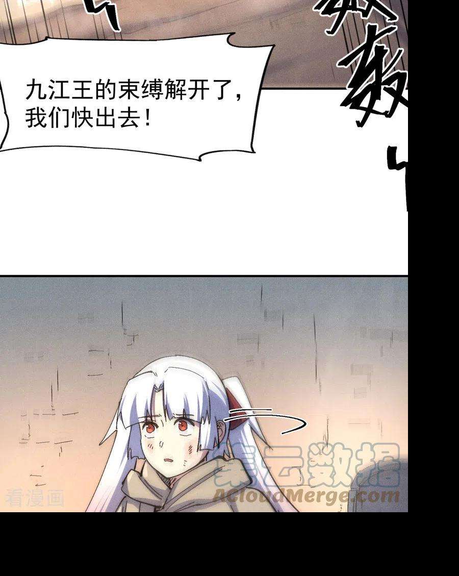 史上最强男主角110话 暴风吸入