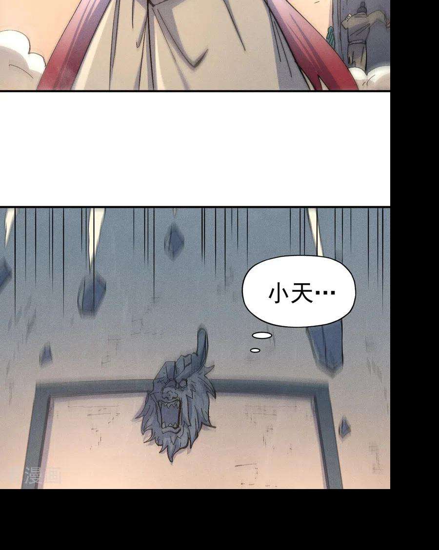 史上最强男主角110话 暴风吸入