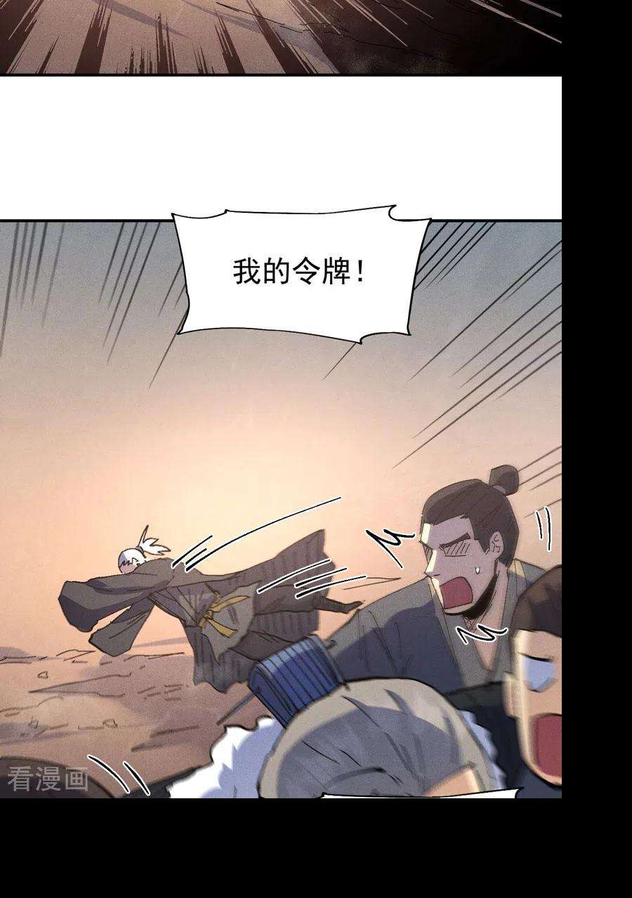 史上最强男主角110话 暴风吸入