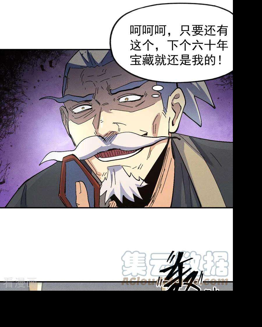 史上最强男主角110话 暴风吸入