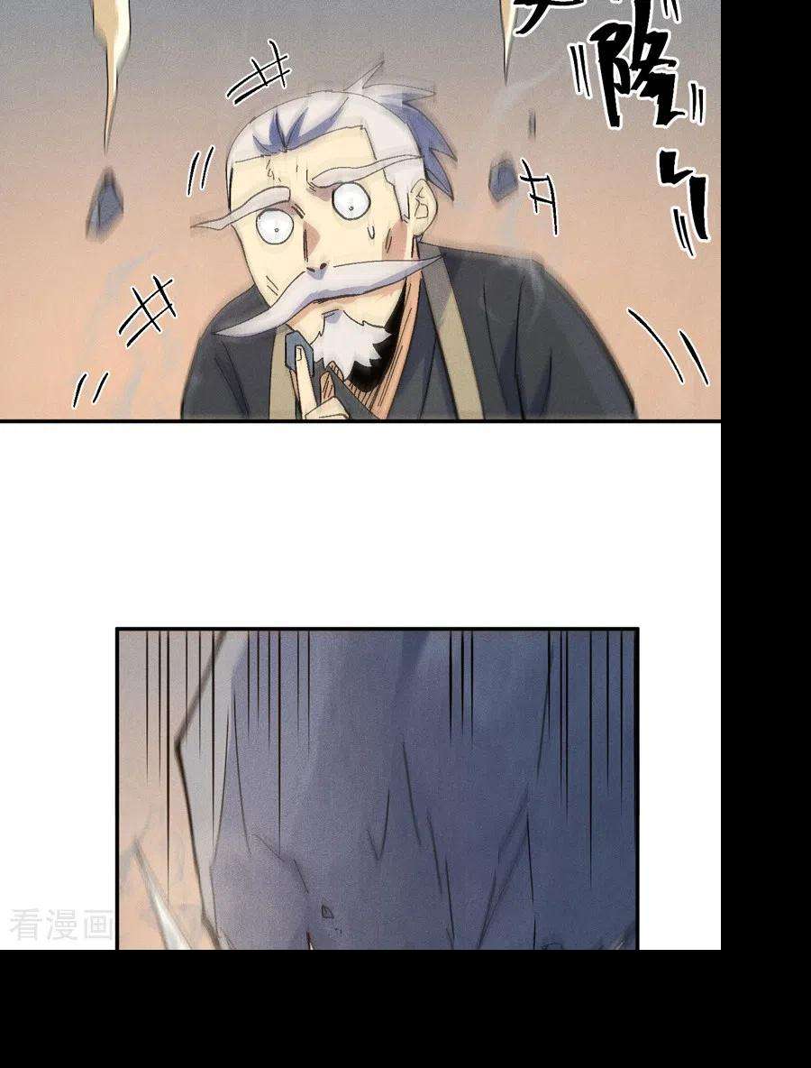 史上最强男主角110话 暴风吸入