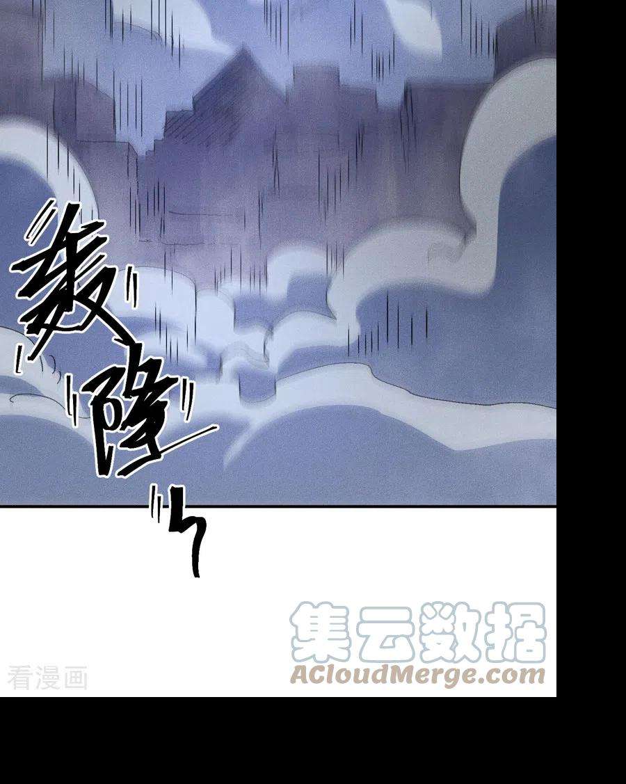 史上最强男主角110话 暴风吸入