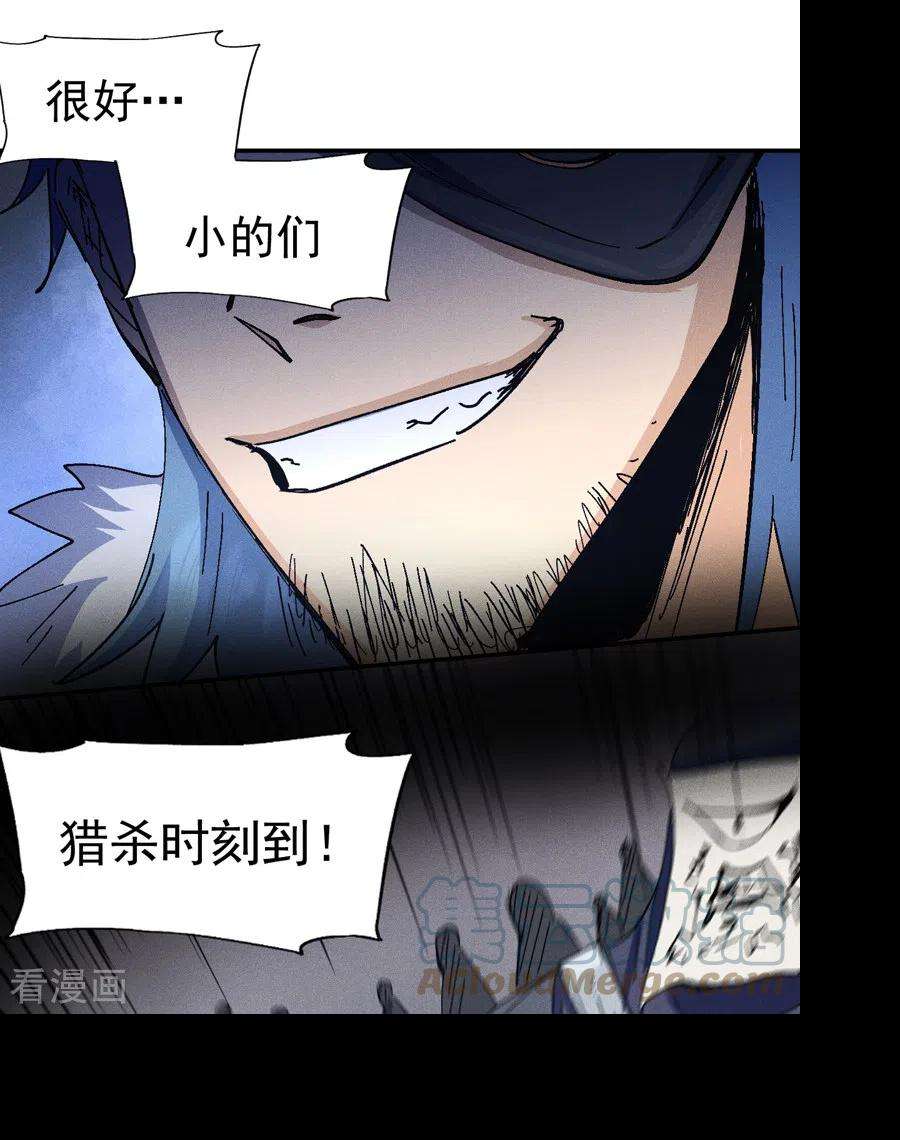 史上最强男主角110话 暴风吸入