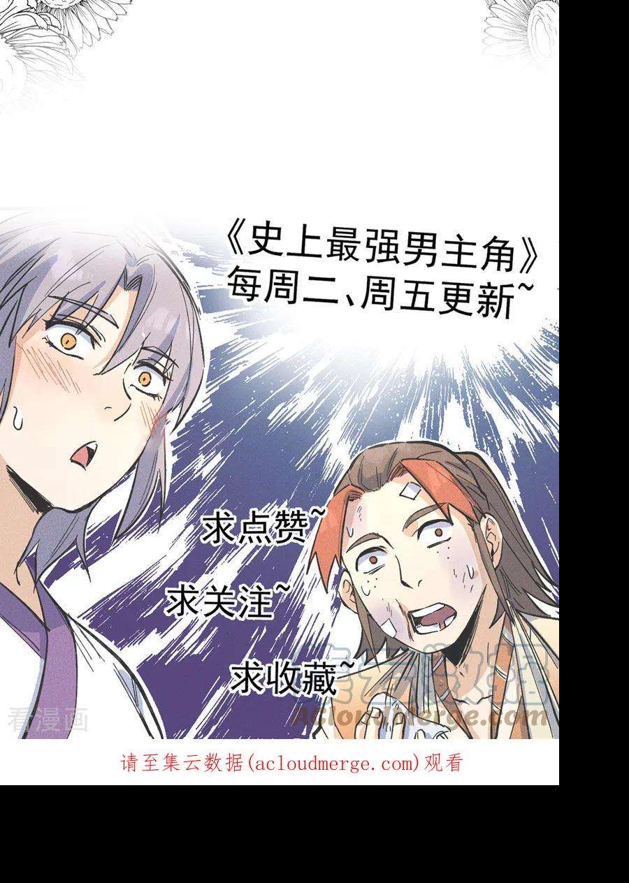 史上最强男主角110话 暴风吸入