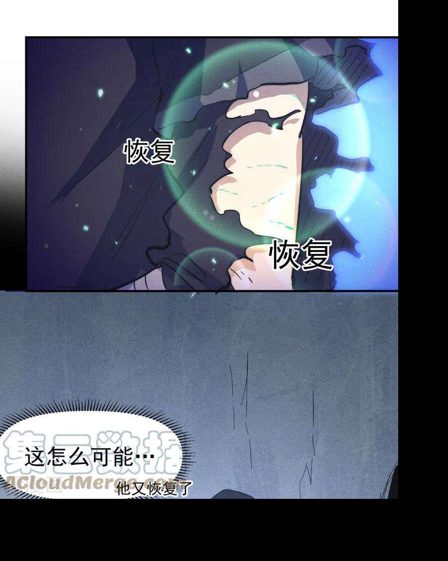 史上最强男主角110话 暴风吸入