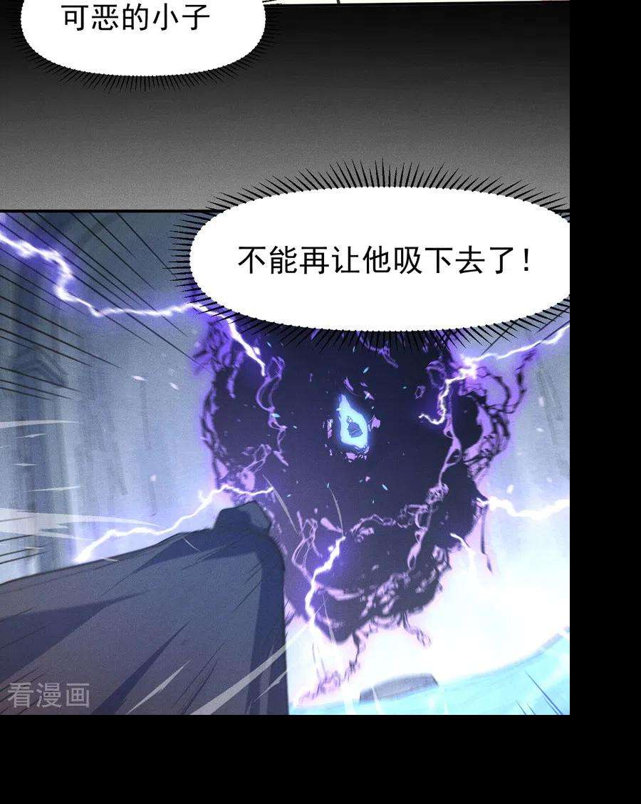 史上最强男主角110话 暴风吸入