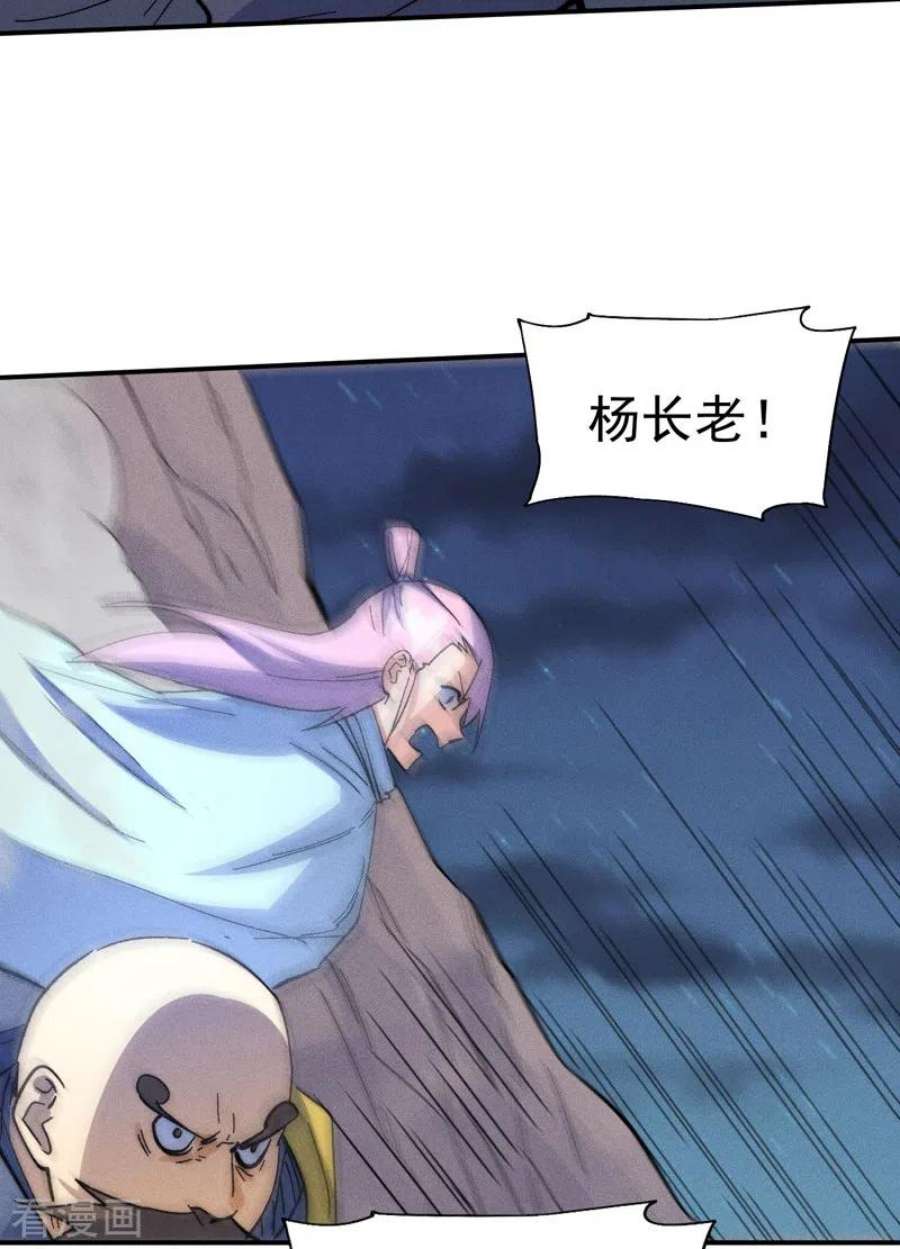 史上最强男主角112话 初吻没了
