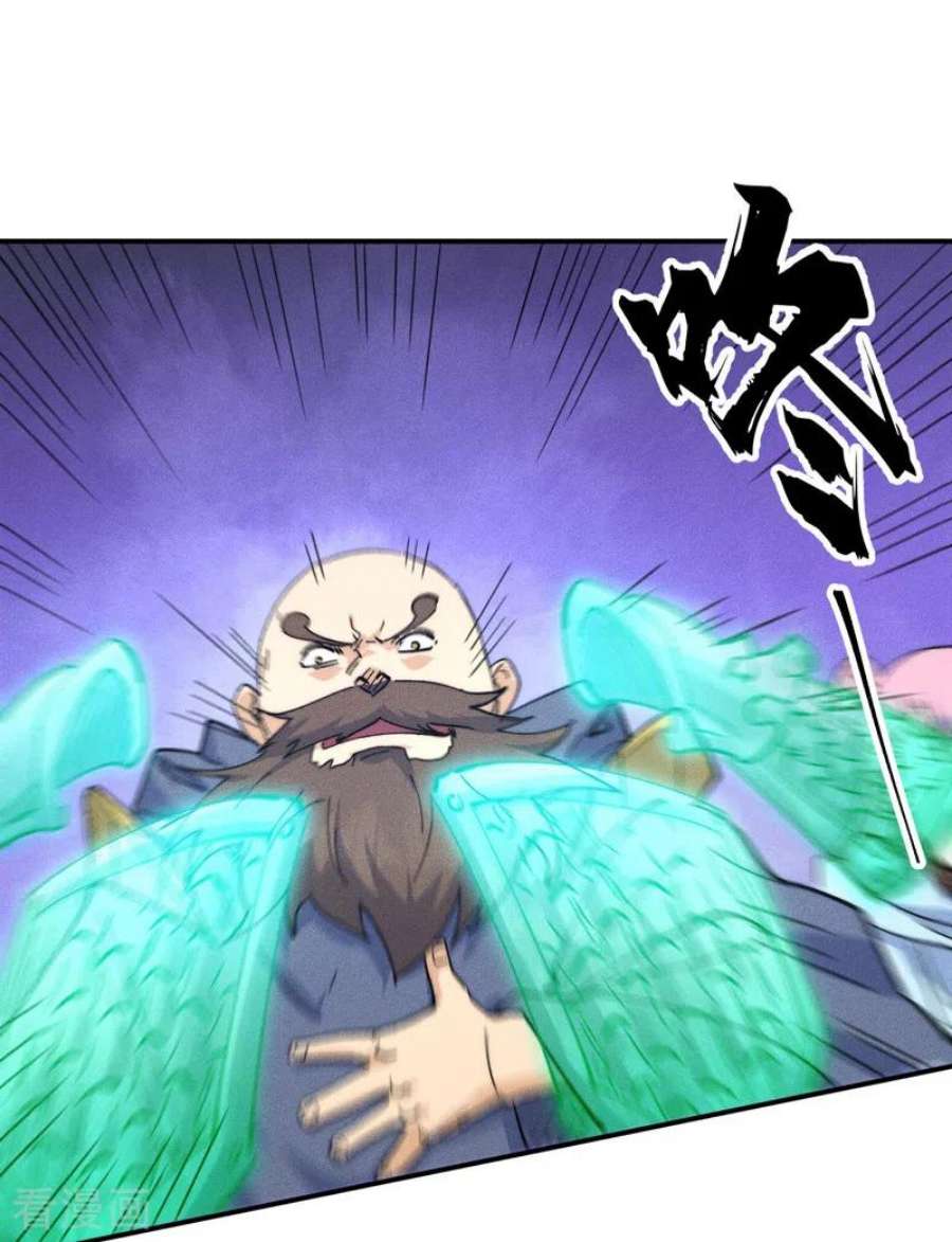史上最强男主角112话 初吻没了