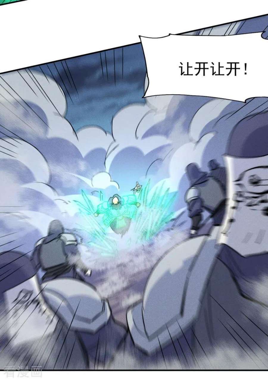史上最强男主角112话 初吻没了