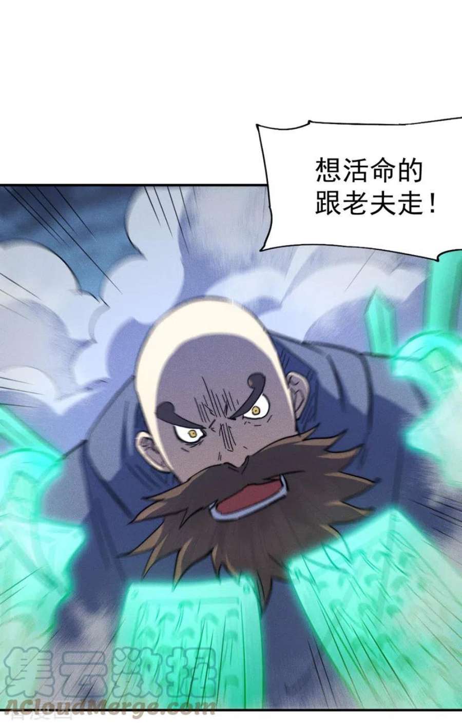 史上最强男主角112话 初吻没了