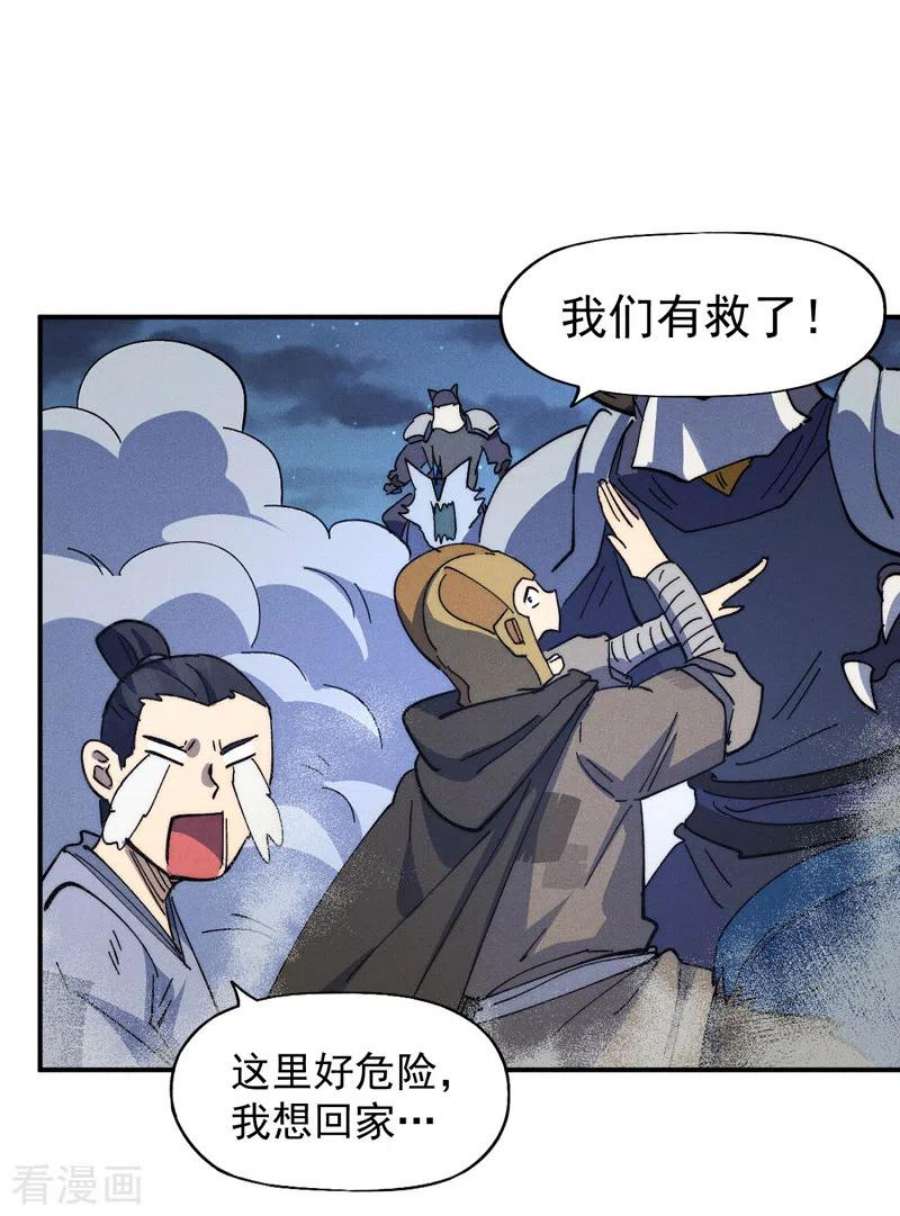 史上最强男主角112话 初吻没了