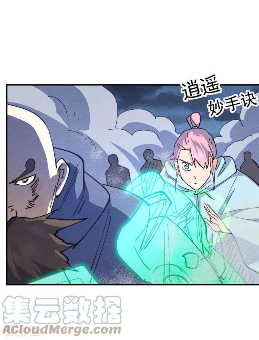 史上最强男主角112话 初吻没了