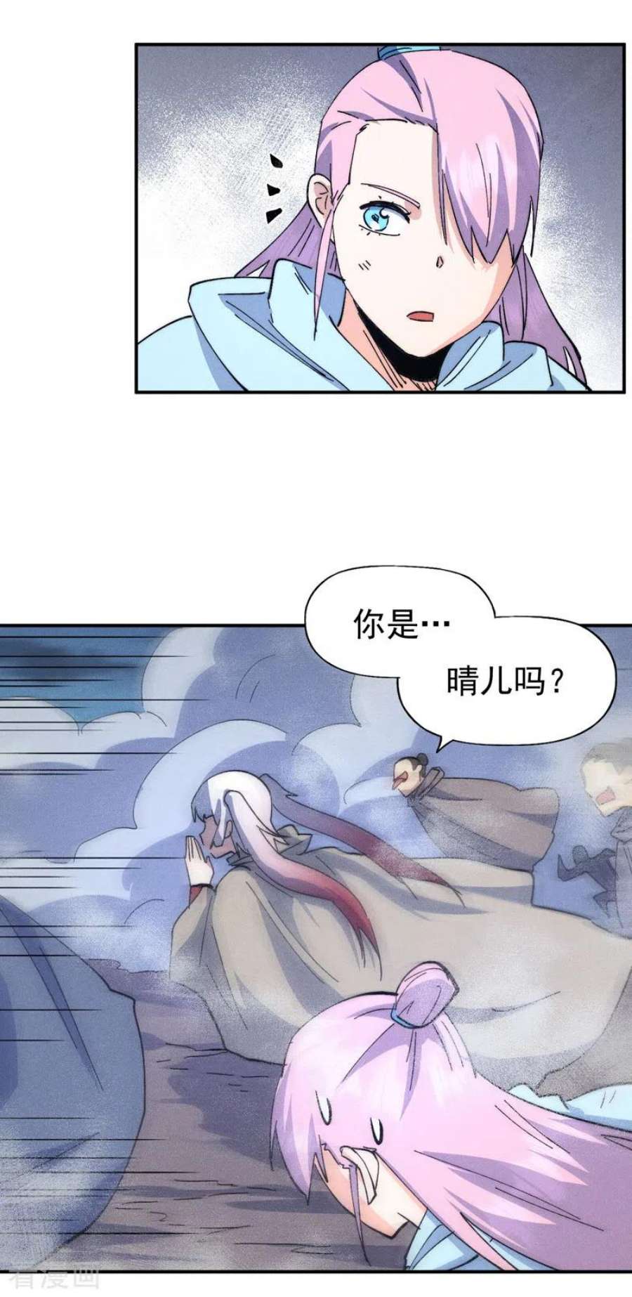 史上最强男主角112话 初吻没了