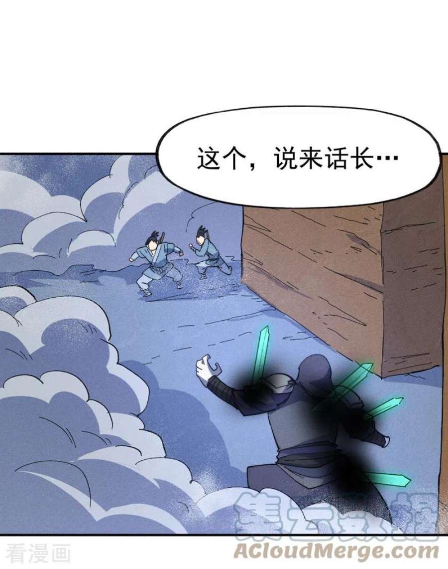 史上最强男主角112话 初吻没了