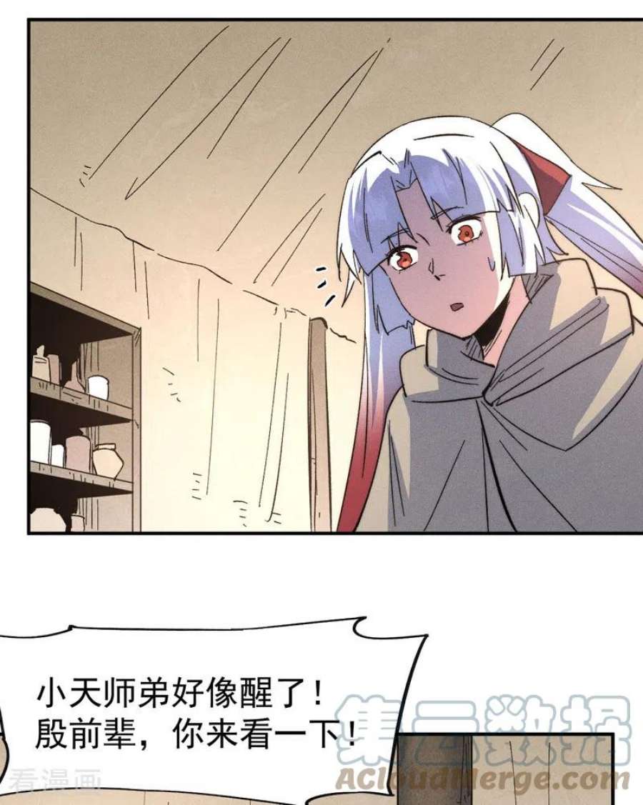 史上最强男主角112话 初吻没了