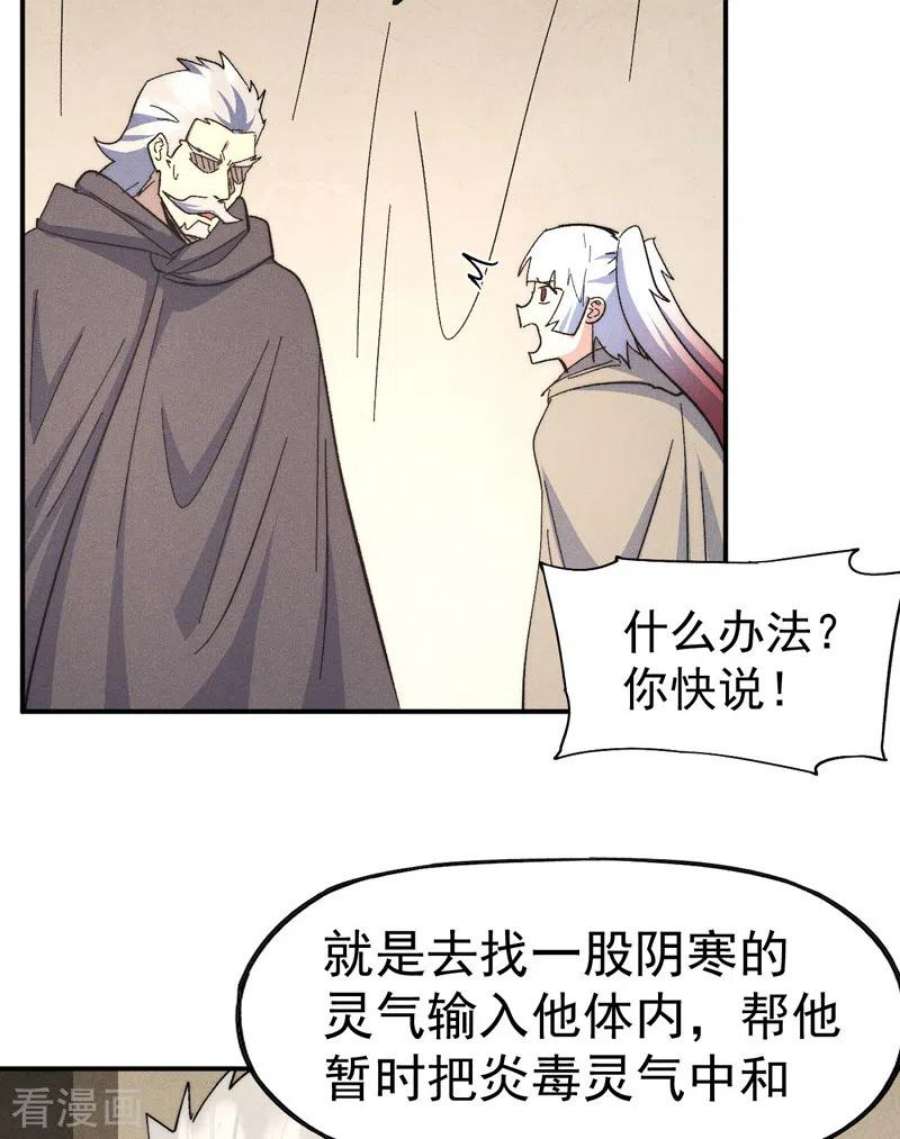 史上最强男主角112话 初吻没了