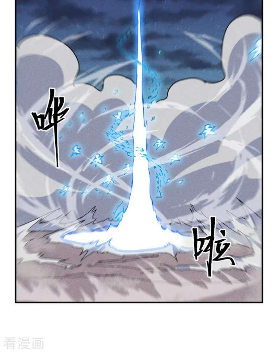 史上最强男主角112话 初吻没了