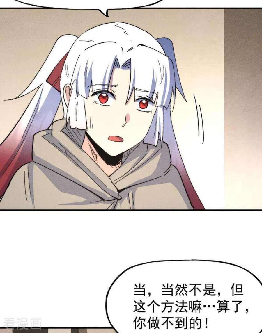 史上最强男主角112话 初吻没了