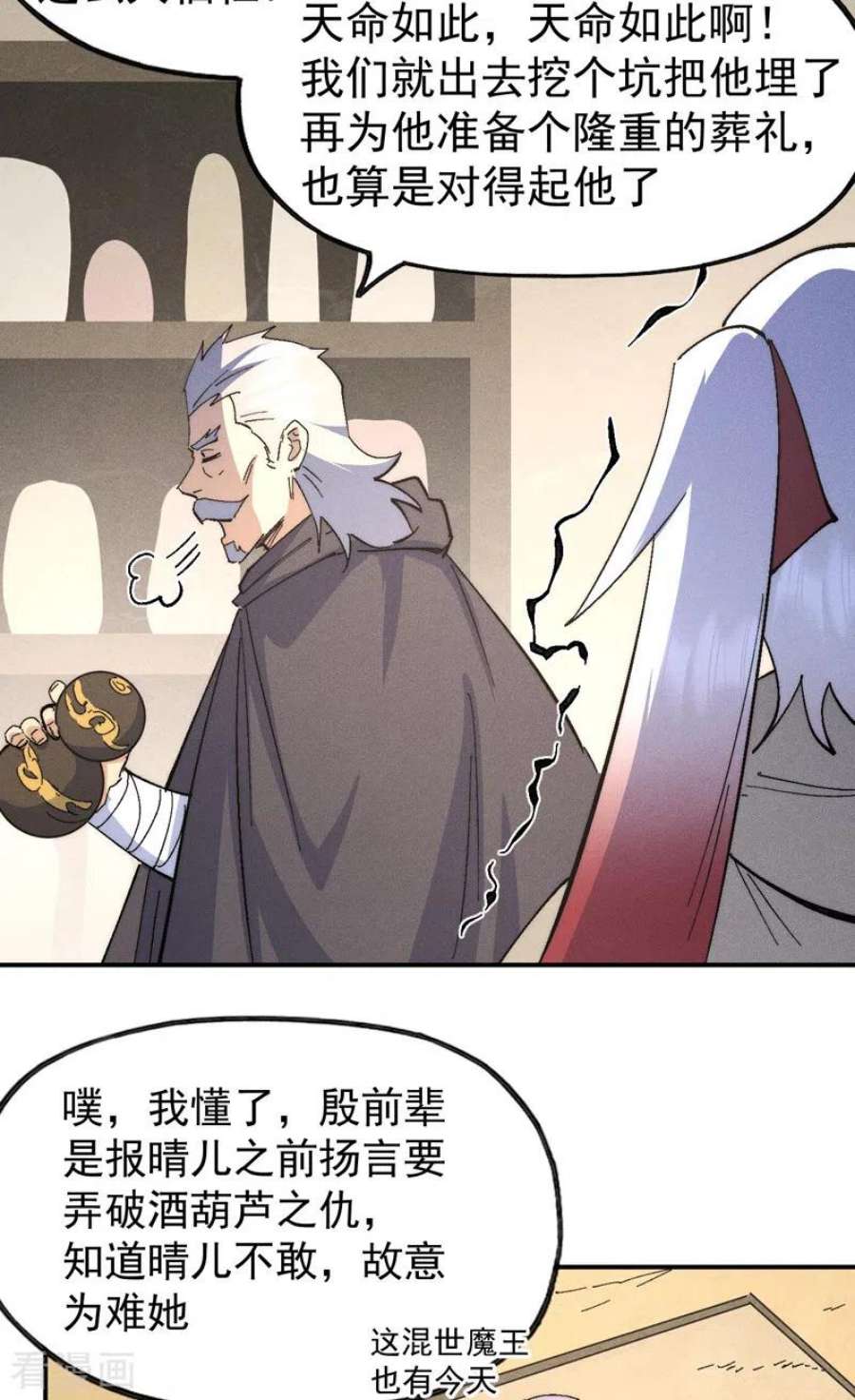 史上最强男主角112话 初吻没了