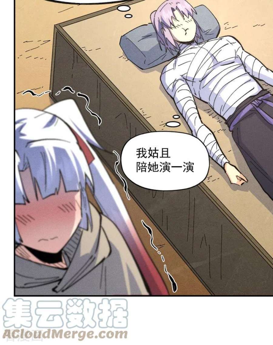 史上最强男主角112话 初吻没了