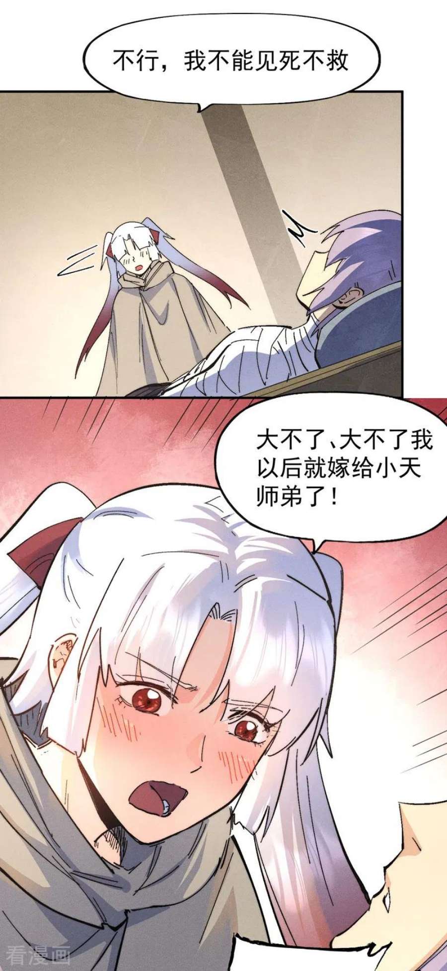 史上最强男主角112话 初吻没了