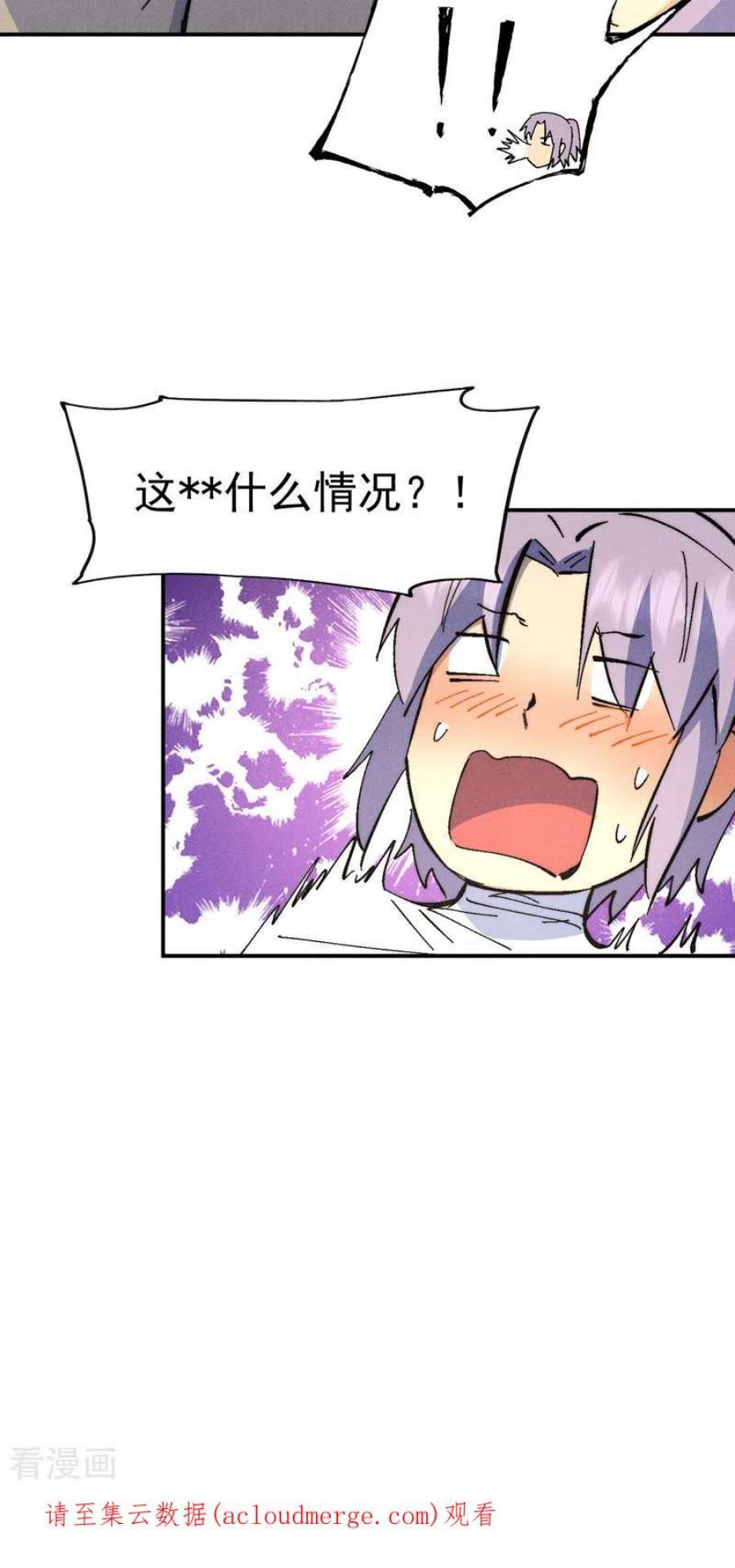史上最强男主角112话 初吻没了