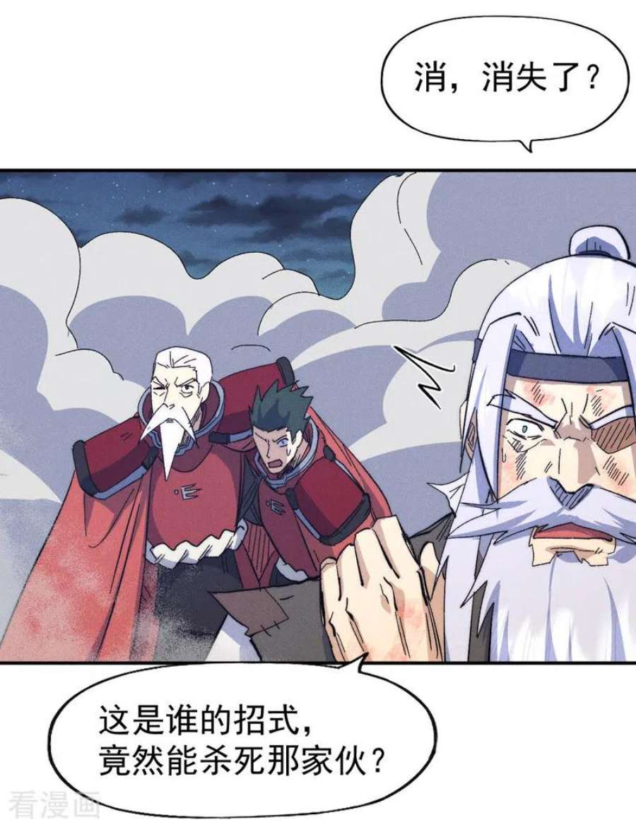 史上最强男主角112话 初吻没了