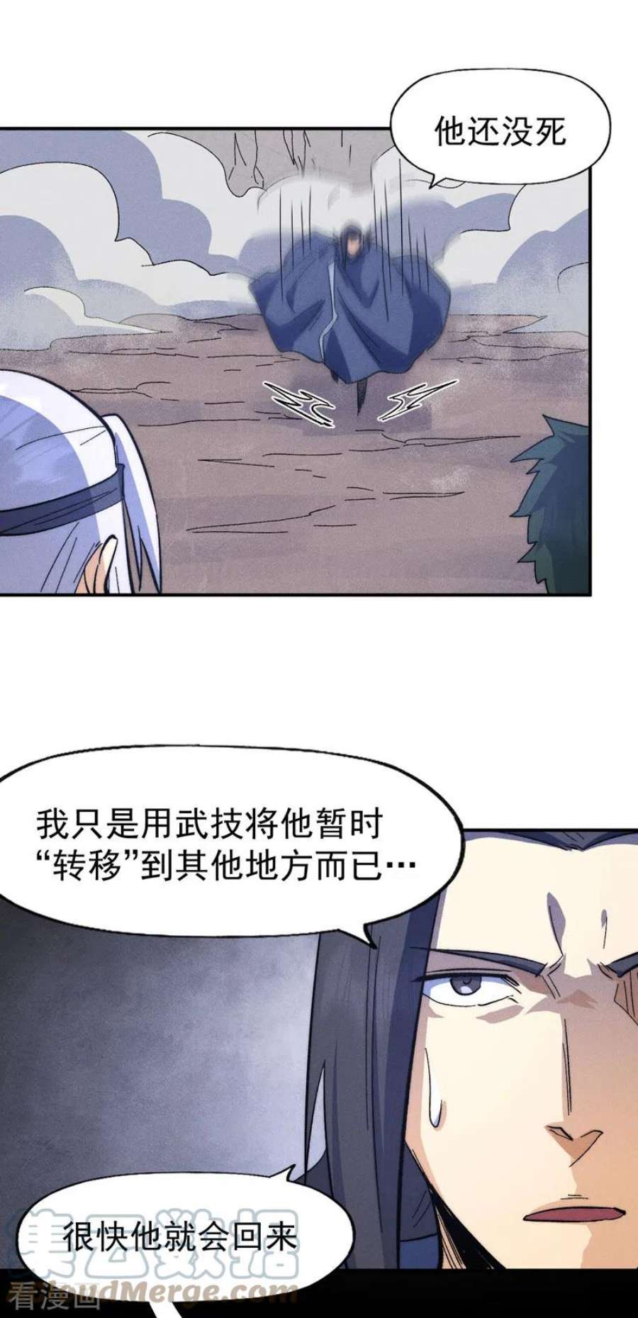 史上最强男主角112话 初吻没了