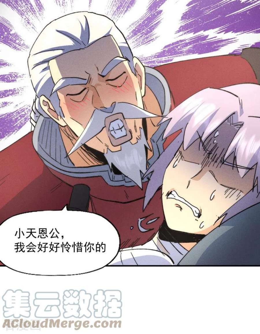 史上最强男主角113话 男主有了