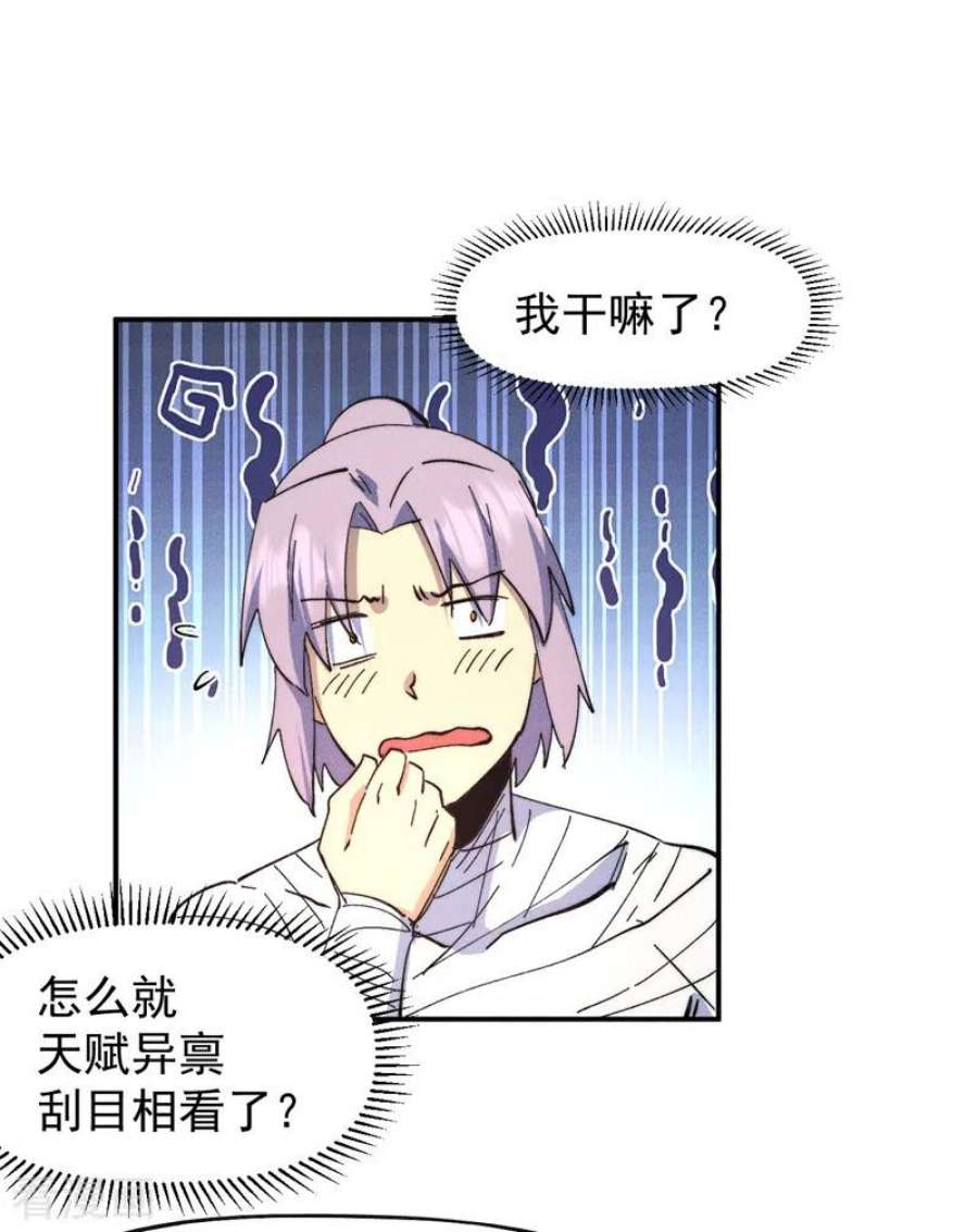 史上最强男主角113话 男主有了