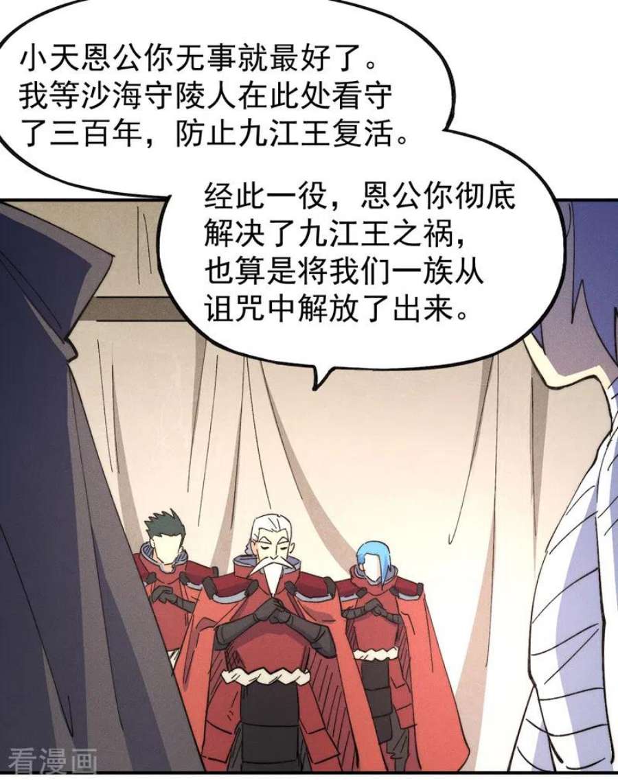 史上最强男主角113话 男主有了