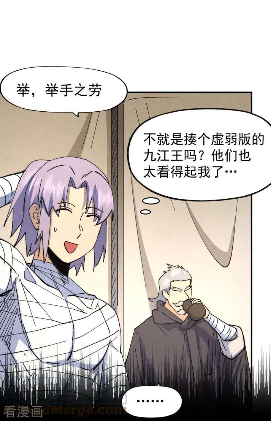 史上最强男主角113话 男主有了