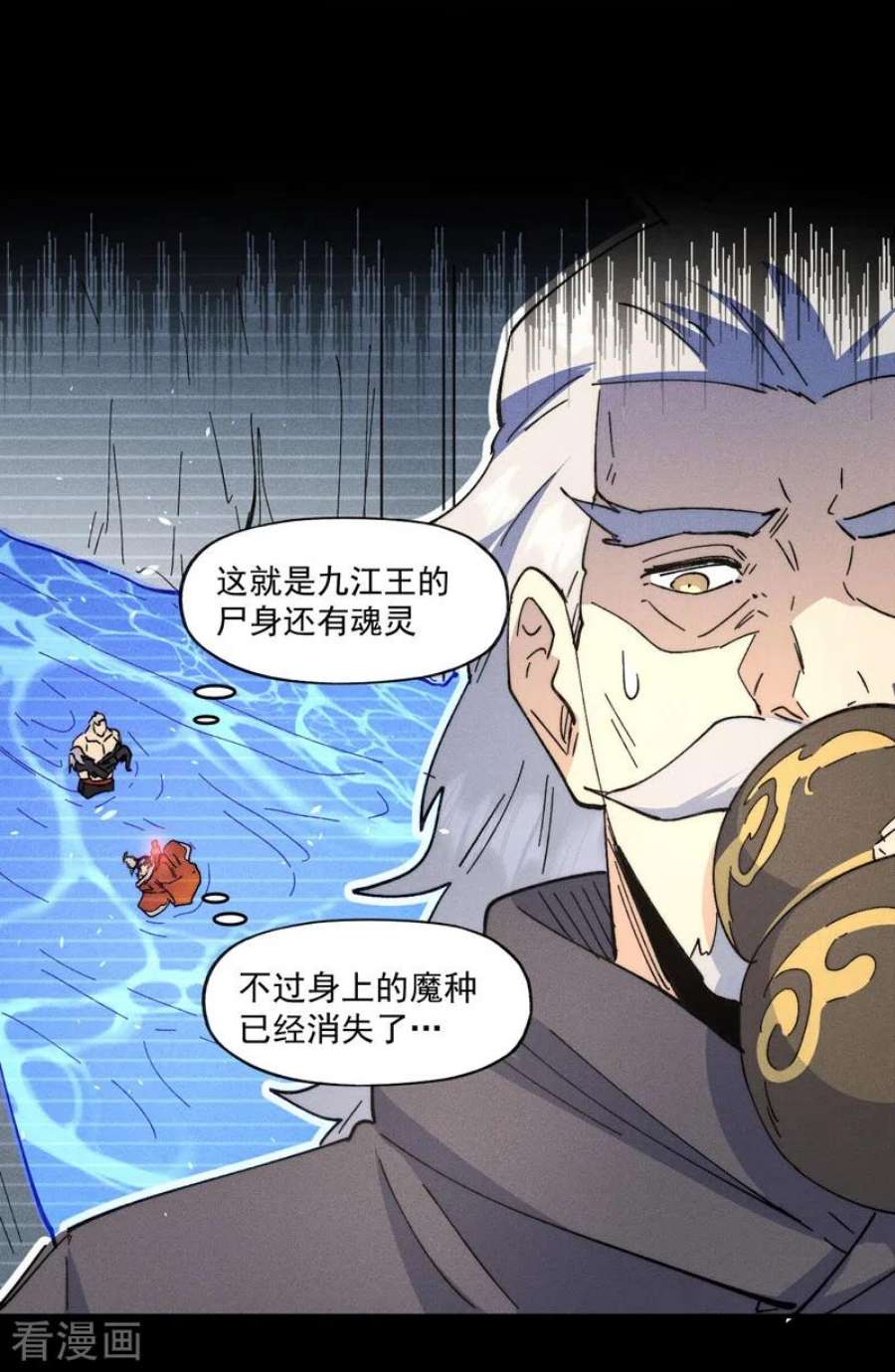 史上最强男主角113话 男主有了